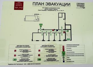 Сдам офис, 30 м2, Санкт-Петербург, Пискарёвский проспект, 27к2