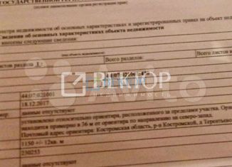 Продаю земельный участок, 12 сот., деревня Терентьево