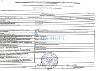 Продам земельный участок, 5 сот., СНТ Лисьи Ямки - 1