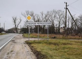 Земельный участок на продажу, 6.6 сот., поселок Суворов-Черкесский, Степной переулок