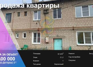 Продажа 1-комнатной квартиры, 32 м2, деревня Дегтярево, деревня Дегтярёво, 2
