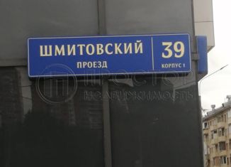 Продажа трехкомнатной квартиры, 67 м2, Москва, Шмитовский проезд, 39к1, станция Шелепиха