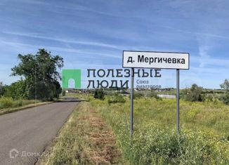 Продается земельный участок, 12 сот., деревня Мергичевка