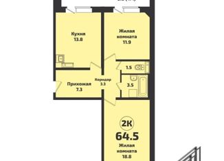 Продается 2-комнатная квартира, 65.5 м2, посёлок Садовый, Каспийская улица, 3
