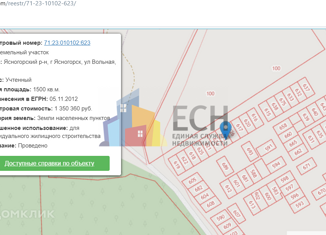 Продается земельный участок, 15 сот., Ясногорск, площадь Ленина