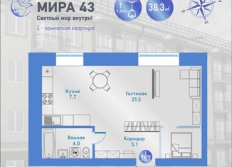 Продаю квартиру студию, 38.3 м2, Минусинск, улица Мира, 43