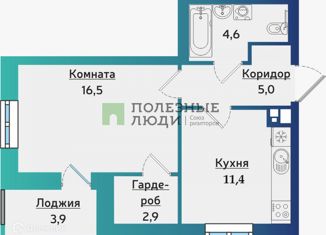 Продается однокомнатная квартира, 44.3 м2, Удмуртия, улица Новаторов, 2к1