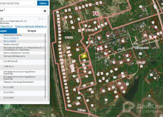 Продается земельный участок, 12 сот., село Ефимьево