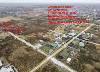 Продажа участка, 10 сот., садовое товарищество Душевное