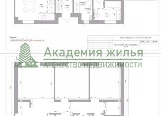 Продажа комнаты, 107 м2, Энгельс, Краснодарская улица, 13