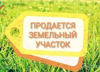 Участок на продажу, 21 сот., село Старый Юрмаш, Центральная улица