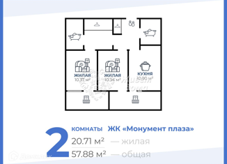 Продам 2-ком. квартиру, 57.88 м2, Волгоград, улица 50 лет Октября, 36, Красноармейский район