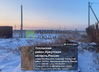 Участок на продажу, 15 сот., село Биликтуй, улица Октябрьских Событий