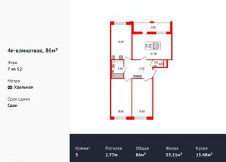 Продается 3-ком. квартира, 86 м2, Санкт-Петербург, Манчестерская улица, 3, ЖК Светлана Парк