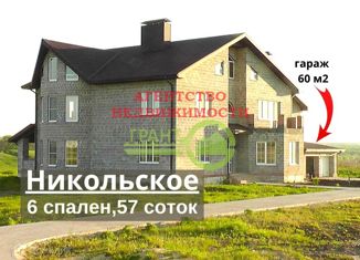 Дом на продажу, 300 м2, село Никольское