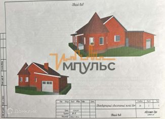 Продается земельный участок, 14 сот., село Нижний Ольшанец