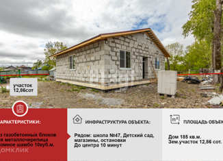 Дом на продажу, 100 м2, Хабаровский край, Шефский проезд, 32