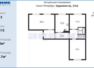 Продаю трехкомнатную квартиру, 80 м2, Санкт-Петербург, проспект Ударников, 27к2, проспект Ударников