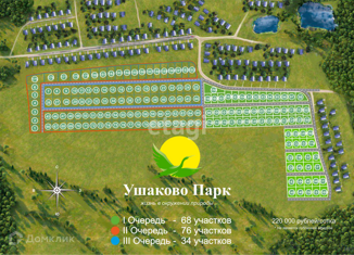 Земельный участок на продажу, 11.2 сот., деревня Ушаково