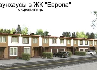 Таунхаус на продажу, 134.1 м2, Курганская область, 15-й микрорайон, 7