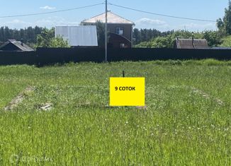 Земельный участок на продажу, 9 сот., деревня Старниково