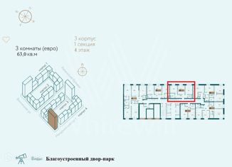 Продаю 3-ком. квартиру, 63 м2, Москва, Винницкая улица, 8к2, метро Раменки