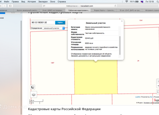 Продам земельный участок, 60 сот., садовые участки