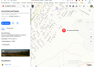 Продаю участок, 8 сот., хутор Красный Пахарь, улица 40 лет Победы