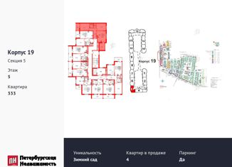 2-комнатная квартира на продажу, 51.8 м2, Санкт-Петербург, проспект Будённого, 21к1, ЖК Солнечный Город