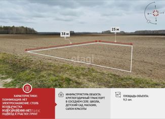 Продается земельный участок, 9.5 сот., село Горьковка, Сибирская улица