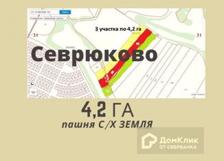 Продам земельный участок, 420 сот., село Севрюково, улица Лупандина