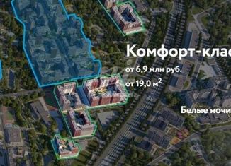 Квартира на продажу студия, 19 м2, поселение Сосенское, Скандинавский бульвар, 6, ЖК Скандинавия