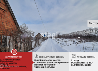 Продам участок, 6 сот., СНТ Ветеран