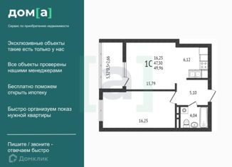 Продаю однокомнатную квартиру, 47.3 м2, Новороссийск, улица Котанова, 7к3, ЖК Классика
