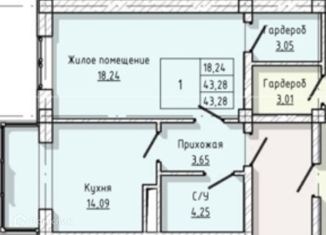 Продается 1-комнатная квартира, 45.73 м2, Нальчик, улица А.А. Кадырова, 24, ЖК Молодёжный
