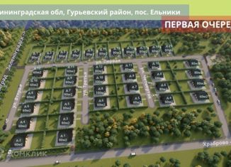 Продаю дом, 88 м2, поселок Ельники, Еловая улица