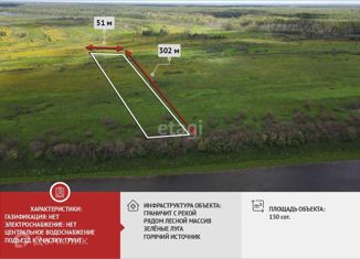 Продаю земельный участок, 150 сот., Тюмень, улица Василия Гольцова, Восточный округ