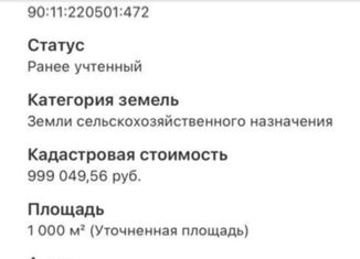 Продаю земельный участок, 10 сот., садоводческий потребительский кооператив Орбита, Ясная улица