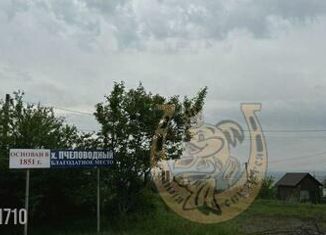 Продам участок, 13 сот., хутор Пчеловодный, улица Подтёлкова