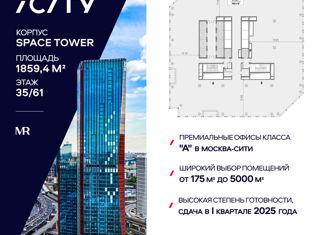 Продам офис, 1859.4 м2, Москва, Шмитовский проезд, станция Москва-Сити