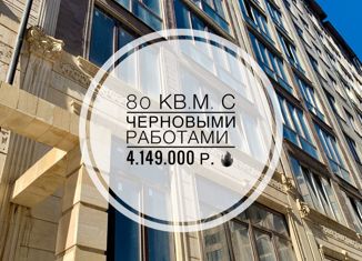 Продажа 2-комнатной квартиры, 80 м2, Нальчик, улица Тарчокова, 31, район Мей