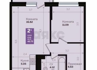 Продажа 2-комнатной квартиры, 43.7 м2, Краснодар, Константиновская улица, 5, микрорайон Плодородный-2