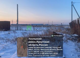 Участок на продажу, 15 сот., село Биликтуй, улица Октябрьских Событий