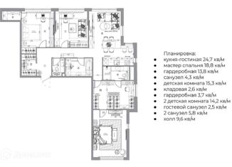 Продажа четырехкомнатной квартиры, 117 м2, Москва, Шмитовский проезд, 39, станция Тестовская