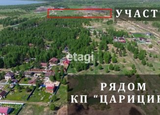 Продается земельный участок, 9.5 сот., садоводческое некоммерческое товарищество Геолог-2