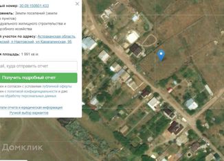 Земельный участок на продажу, 19.91 сот., поселок Нартовский, Карагалинская улица