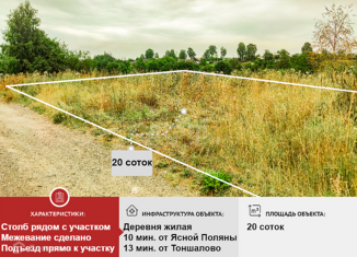 Продам участок, 16 сот., деревня Сельца