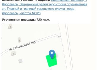Продам участок, 7.2 сот., Ярославль, Заволжский район