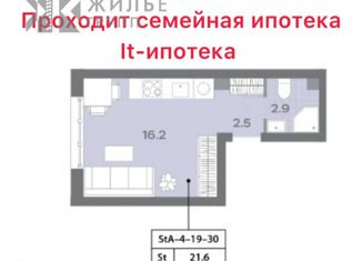 Продается квартира студия, 21.6 м2, Москва, Ильменский проезд, 4с3, Ильменский проезд
