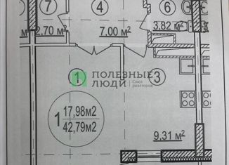 1-комнатная квартира на продажу, 42.79 м2, Уфа, улица Минигали Губайдуллина, 10, ЖК Черёмушки